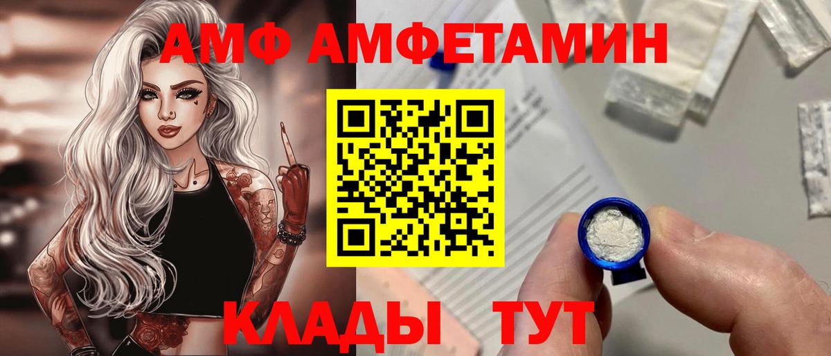 Amphetamine 98% Кузнецк