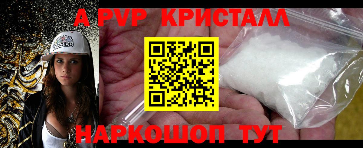 Alpha-PVP Соль  даркнет сайт  Кузнецк  Вход с VPN  APVP Crystall  Alpha PVP кристаллы 