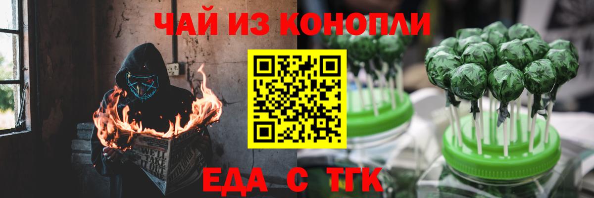 Кузнецк  Canna-Cookies марихуана  Вход с VPN 