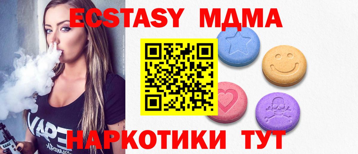 ЭКСТАЗИ 280мг  darknet Telegram  Ecstasy  Кузнецк  Ecstasy mix  Вход с VPN 
