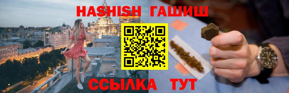 Гашиш индика сатива  Вход с VPN  Гашиш  ГАШИШ гарик  Кузнецк 