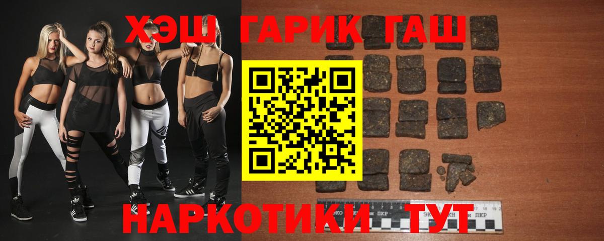 ГАШИШ гашик Кузнецк