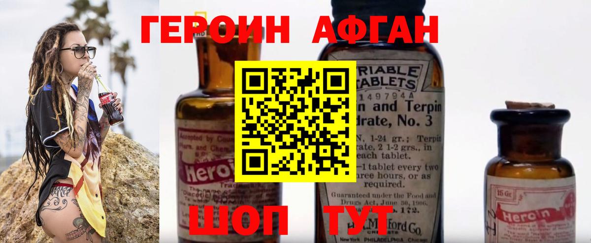 ГЕРОИН Heroin  ГЕРОИН  Кузнецк  Вход с VPN 