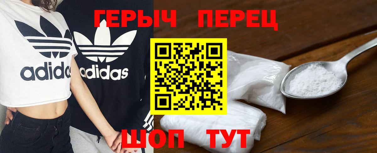 ГЕРОИН афганец Кузнецк