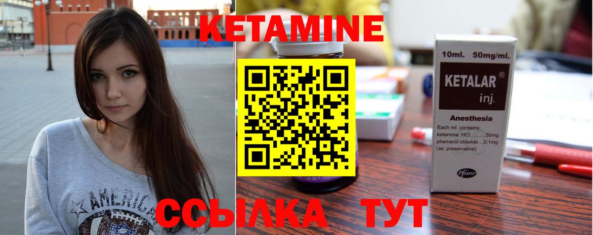 Кетамин ketamine  Вход с VPN  Кетамин VHQ  Кузнецк 