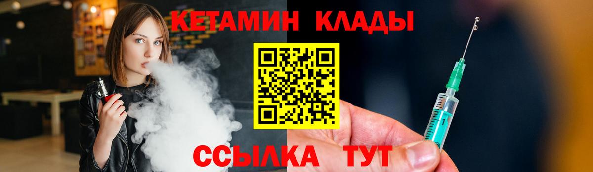 КЕТАМИН VHQ Кузнецк
