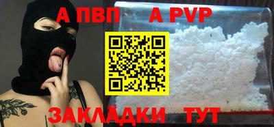 а пвп мука Кинель
