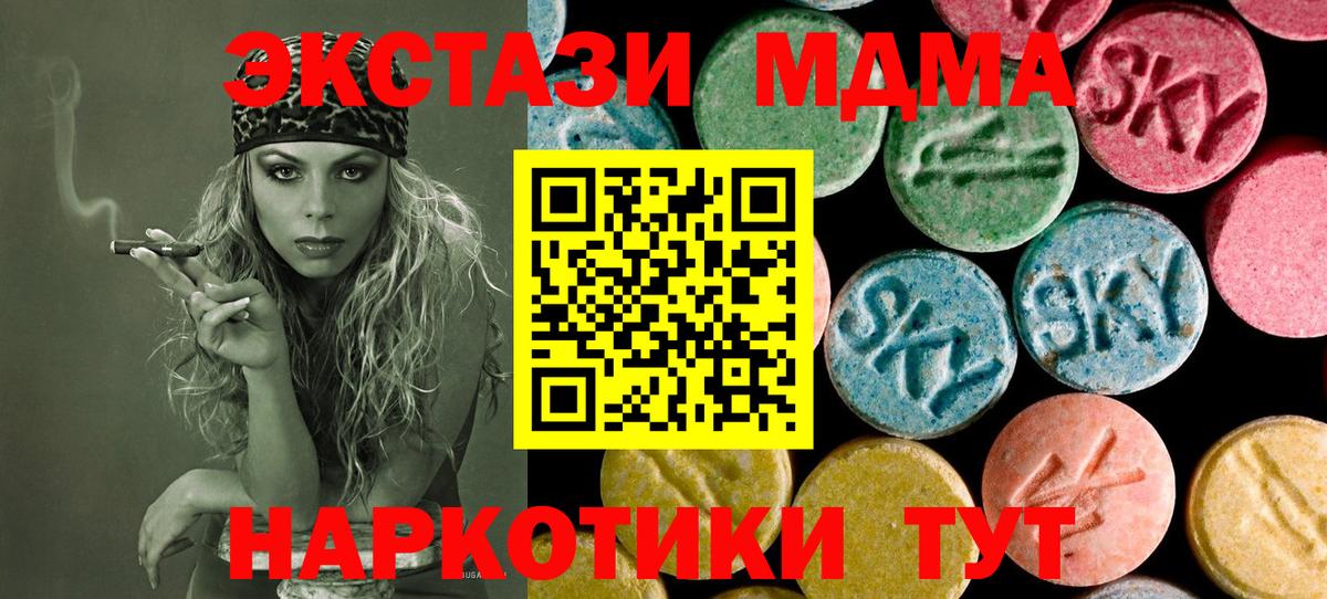 Кузнецк  MDMA  МДМА crystal  Вход с VPN  МДМА VHQ 
