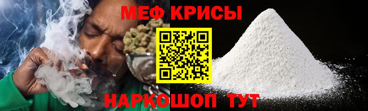 купить наркотики сайты  МЕФ мяу мяу  Меф  Вход с VPN  Меф  Мефедрон mephedrone  Кузнецк 