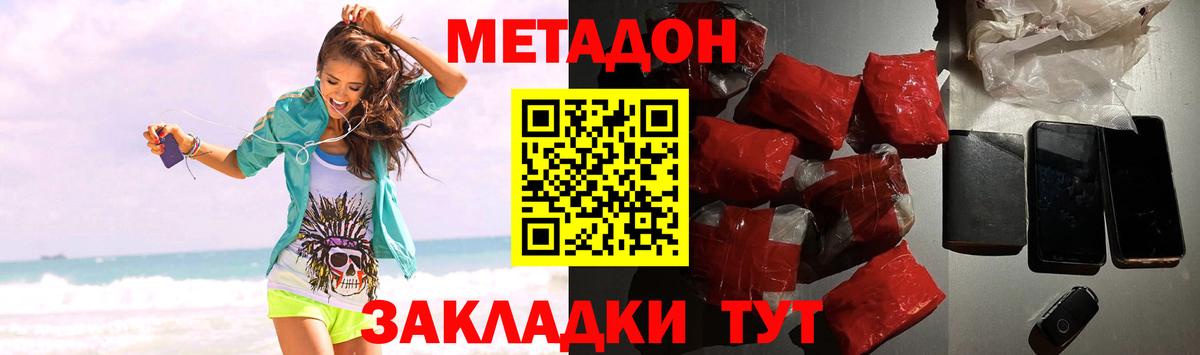 Кузнецк  МЕТАДОН белоснежный  Вход с VPN  Метадон белоснежный 