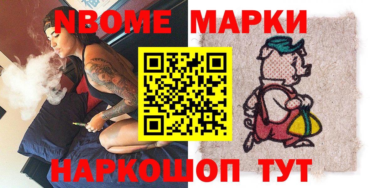 Кузнецк  Марки 25I-NBOMe  Вход с VPN  магазин    Марки 25I-NBOMe 1,5мг 